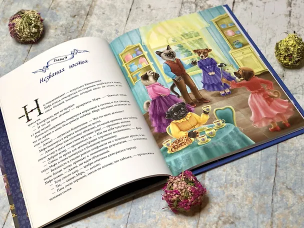Книга Замок злых мыслей (Дарья Донцова) — 7