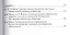 Безопасность личности и социума как основа совм.соц.политики.:Сб.ст — 2511974 — 3