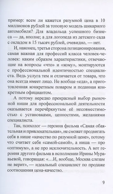 Книга Дзен нейроспециалиста (Андрей Цветков) — 5
