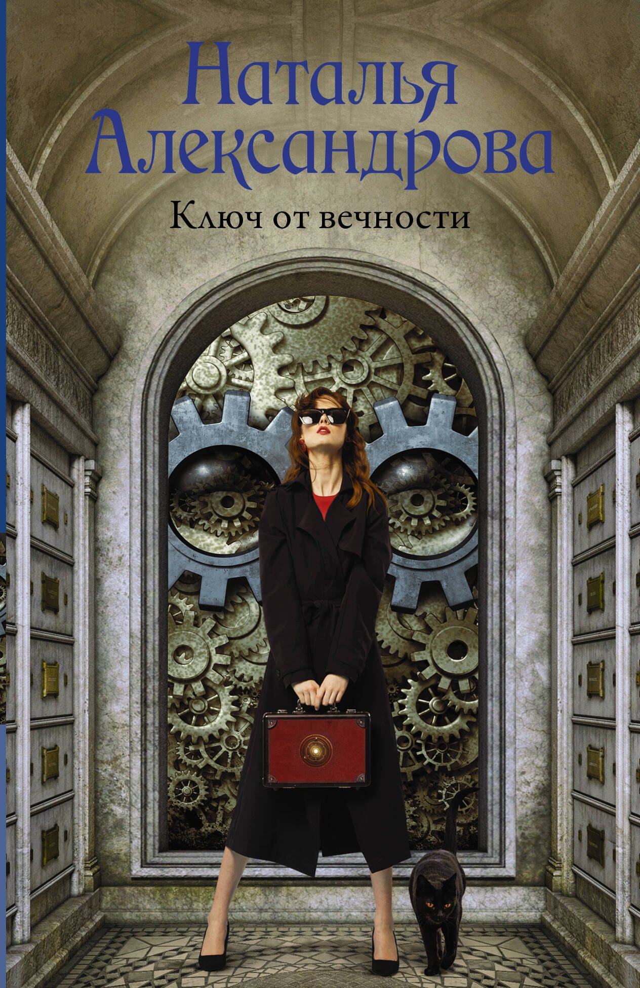 

Ключ от вечности