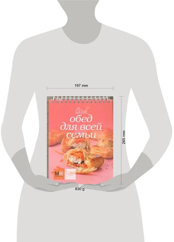 Книга Обед для всей семьи (Наталья Ильиных) — 2