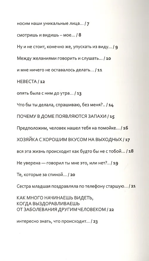 Книга Я и другие люди (Сабина Брило) — 2
