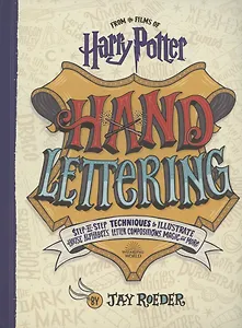 Harry Potter Hand Lettering