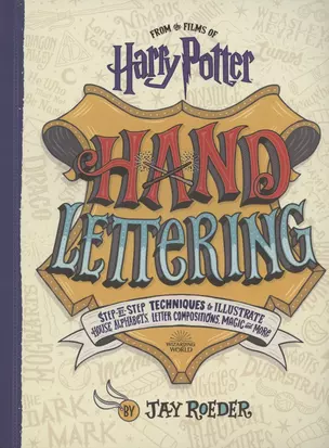 Harry Potter Hand Lettering — 2890685 — 1