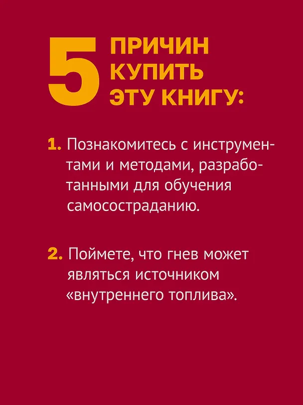 Книга Эмоциональное выгорание. Инструменты, которые помогут зарядиться энергией  (Кристин Нефф, Кристофер Гермер) — 6