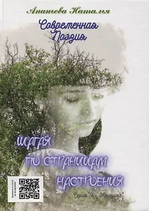 Шагая по страницам настроения