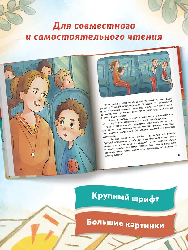 Книга Ты можешь все! (Анна Купырина) — 9
