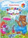 

Дождик-дождичай