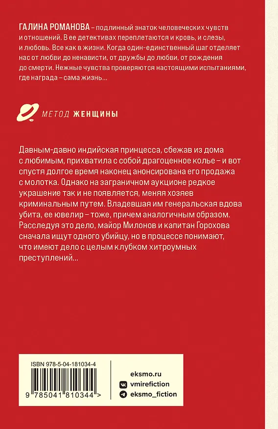 Книга Правда персонального формата (Галина Романова) — 2