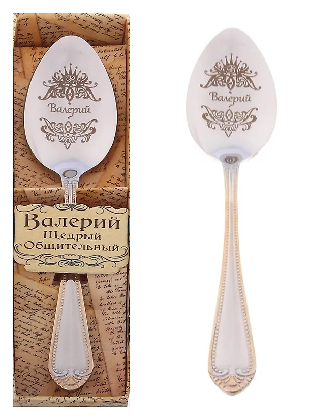 Ложка чайная в подарочной коробке Валерий (3х15) (615209) 2374645 — 1