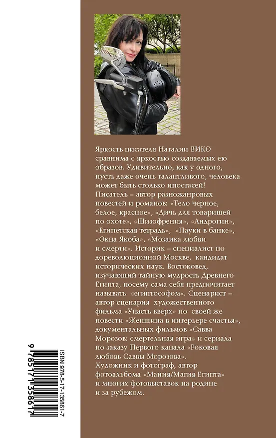 Книга Зазеркалье. Записки психиатра (Наталия Вико) — 2
