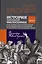 История западной философии. Книга третья. Философия Нового времени — 2931631 — 1