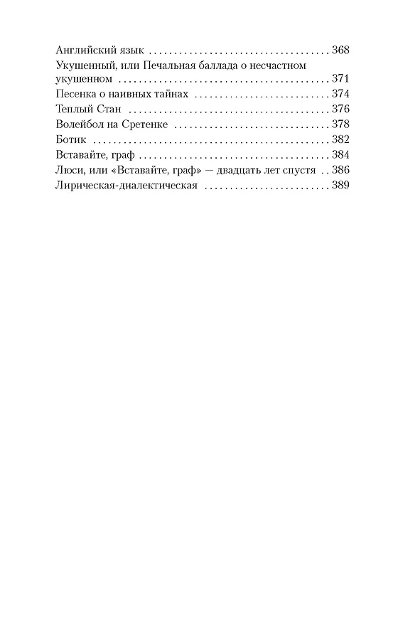 Книга "Не верь разлукам, старина..." (Юрий Визбор) — 10