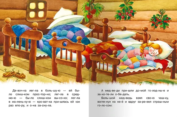 Книга Три медведя (Лев Толстой) — 5