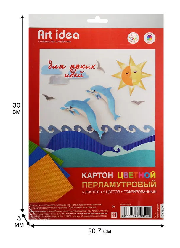 Цветной картон гофрированный перламутровый, 5 цветов, А4 239324 — 3
