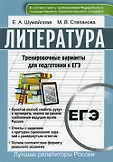 Лучшие репетиторы России