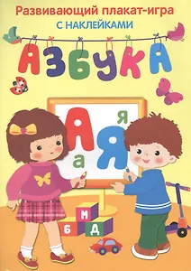 Азбука