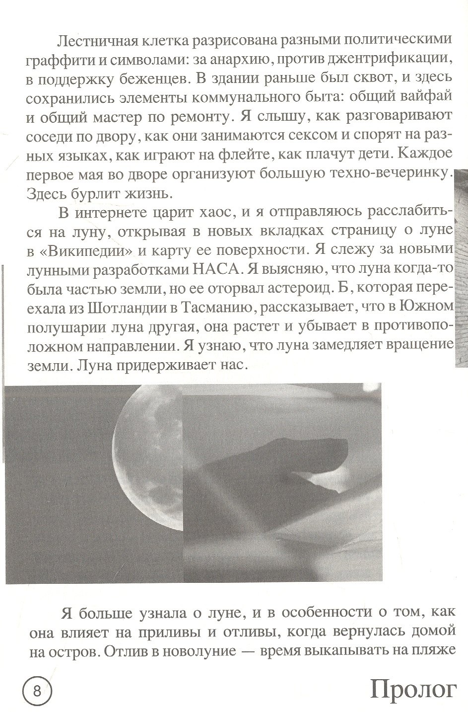 Изображение бумажной книги