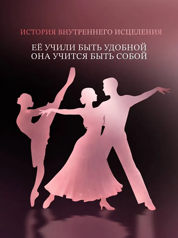 Книга Не заигрывай со мной (Алёна Май) — 8