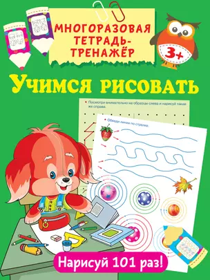 Учимся рисовать — 2760444 — 1