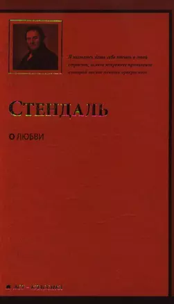 О любви — 2200531 — 1