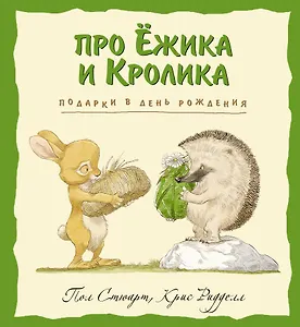 Подарки в День рождения