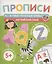 Пишу печатные буквы. Английский язык — 2853513 — 1