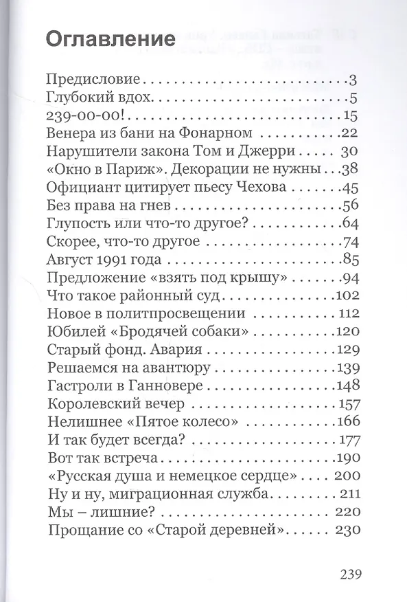 Книга Урок окончен, сдаем дневники (Татьяна Ганзен) — 2