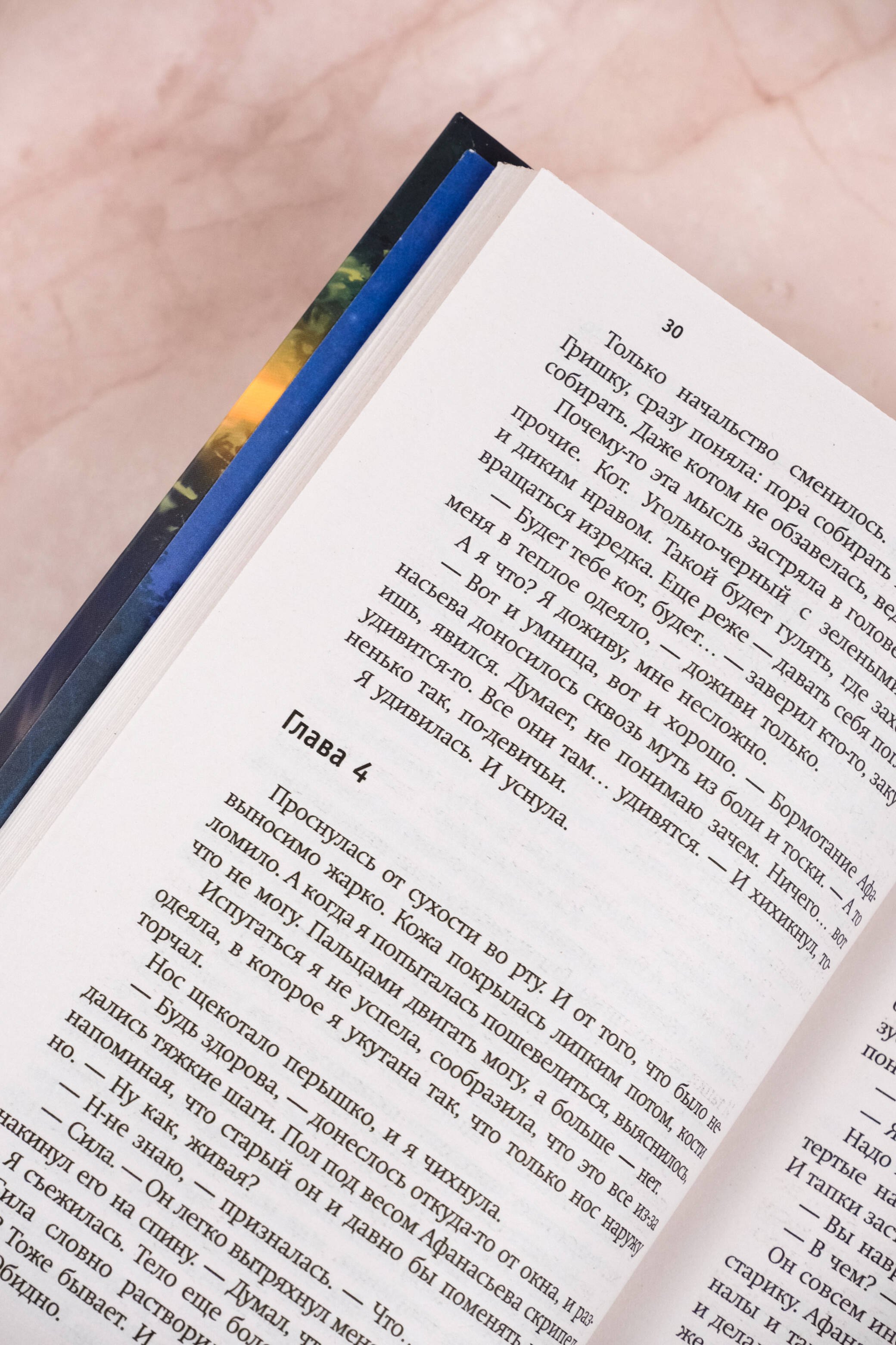 Изображение бумажной книги