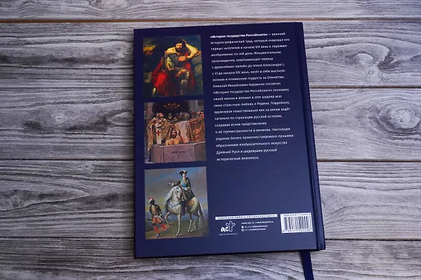 Книга История Государства Российского (Николай Карамзин) — 10