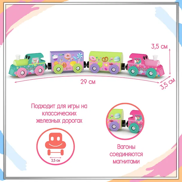 Игровой набор J’adore Поезд Принцессы, серия "Железные дороги" (Основная) (0+) 3140494 — 3