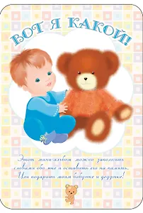 Фоторамка.Вот я какой!(мини-альбом д/малыша)