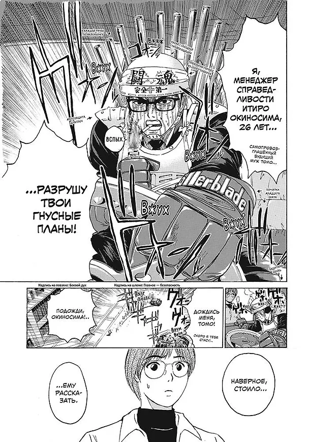 Крутой учитель Онидзука. Книга 4 (GTO: Great Teacher Onizuka / ГТО). Манга 2985640 — 8