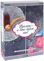 Книга Просите - и дано будет вам (брошюра + 60 карт) (Джерри Хикс, Эстер Хикс) — 1