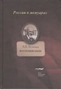 Воспоминания