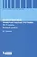 Информатика. Примерная рабочая программа. 10-11 классы. Базовый уровень — 2807634 — 1