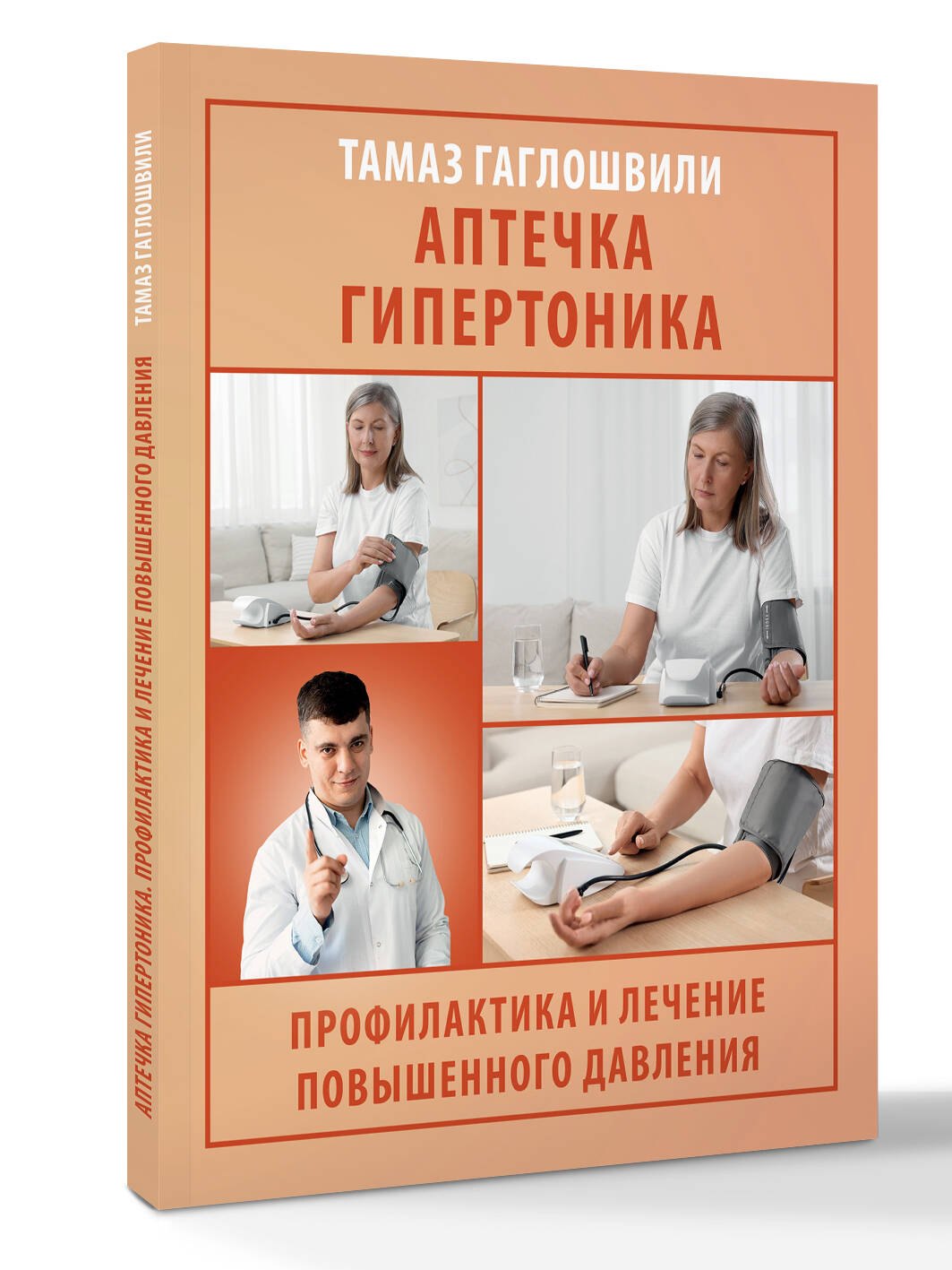 Изображение бумажной книги