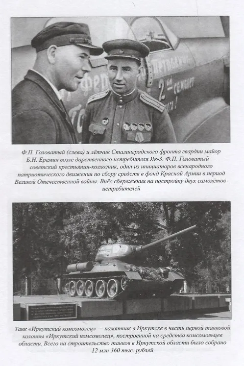Книга Сталин и деньги (Арсений Зверев) — 4