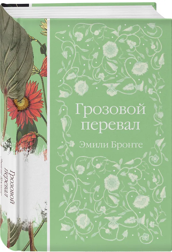 Книга Набор "Коллекция элегантной классики" (из 5-ти романов: Джейн Эйр, Вдали от обезумевшей толпы, Маленькая хозяйка Большого дома, Грозовой перевал, Маленькие женщины) () — 7