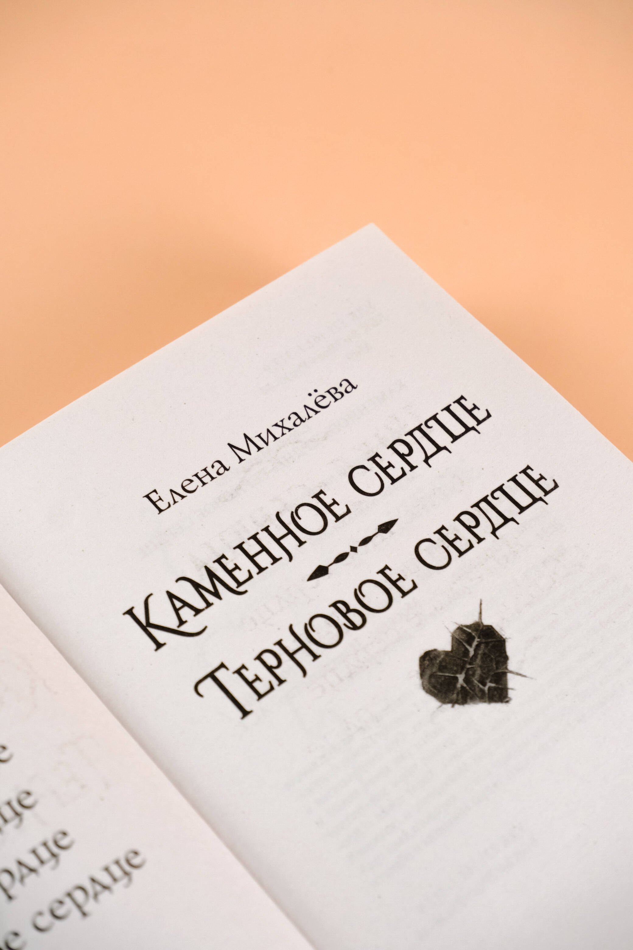 Изображение бумажной книги