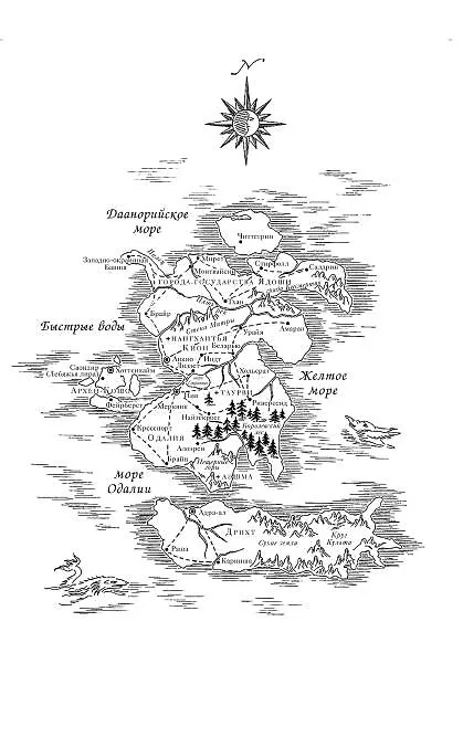 Книга Костяная ведьма (#1) (Рин Чупеко) — 10