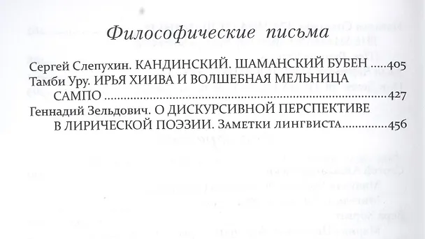 Книга Слова, слова, слова. № 2 2015 () — 4
