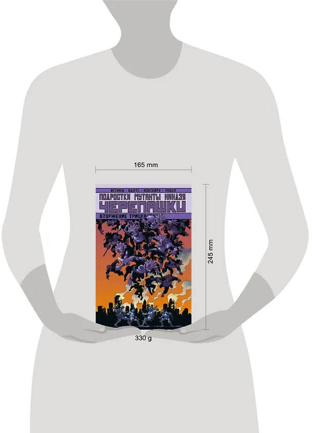 Подростки Мутанты Ниндзя Черепашки. Вторжение Трицератонов 2788836 — 5