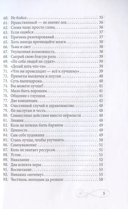 Книга 101 поэтический вывод / 101 Poetic Conclusions (Сергей Забалуев) — 4