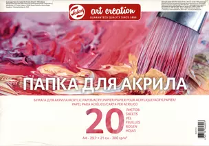 Папка для акрила А4 20л "Art Creation" 300г/м2, Fabriano — 2932318 — 1