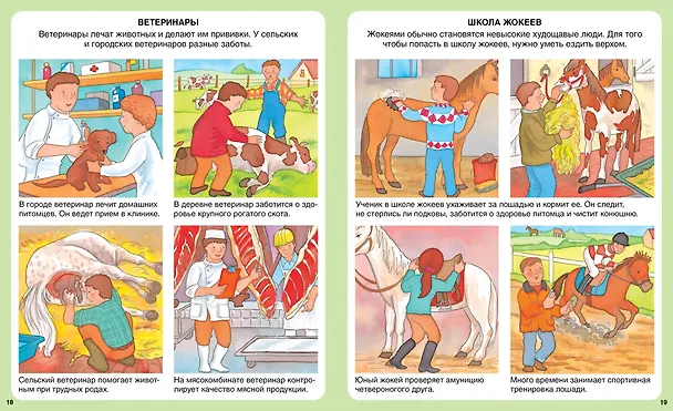 Книга Кем быть? (Эмили Бомон) — 7
