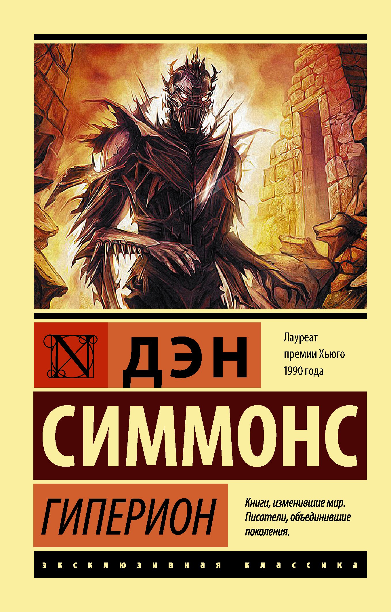 

Гиперион