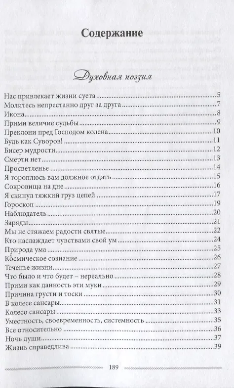 Книга Мистерия пробуждения () — 2