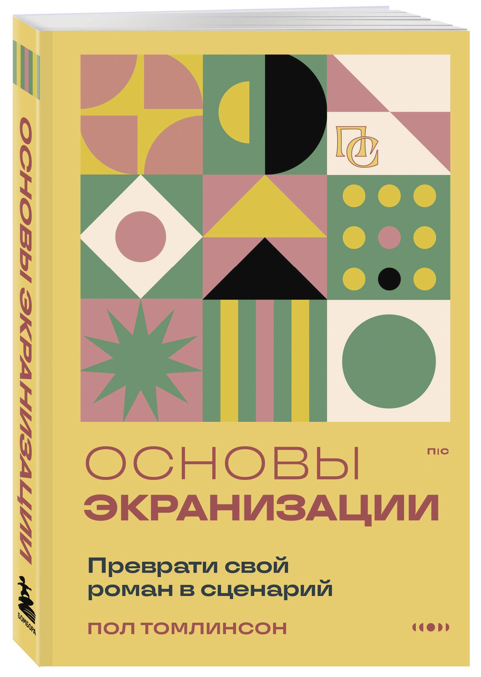 Изображение бумажной книги