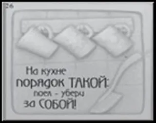 Сувенир, Открытое письмо, Магнит H&H - На кухне порядок такой 2300927 — 1